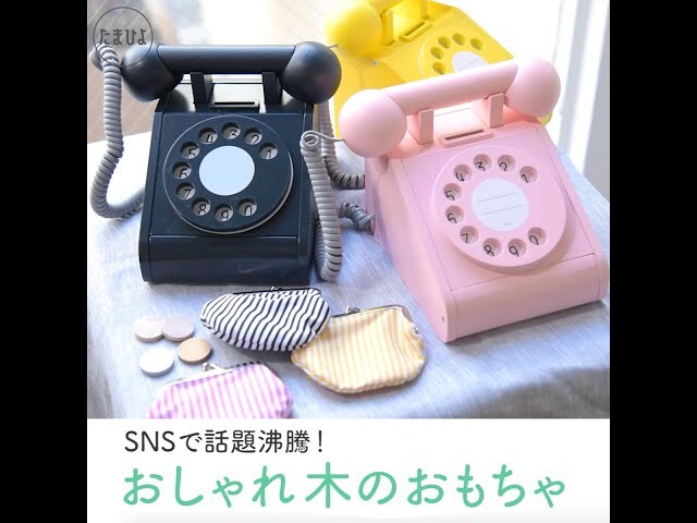 【動画】ぬくもりを感じる木製おもちゃの魅力