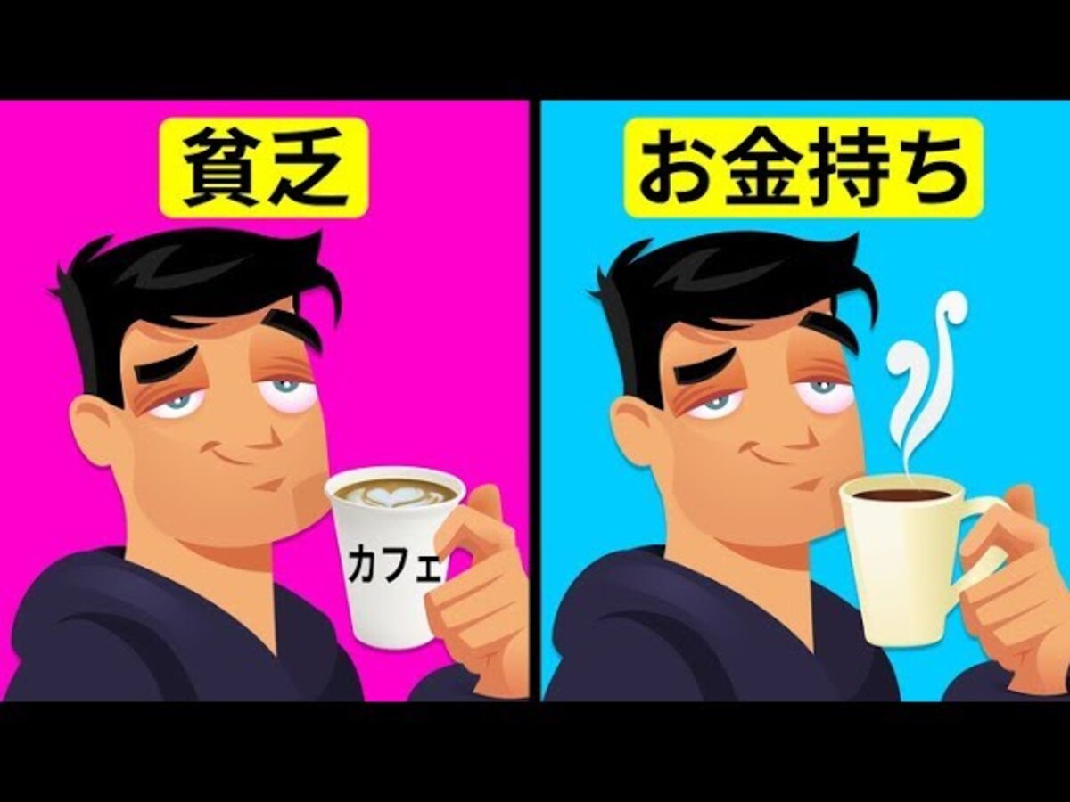 【動画】お金持ちだからこそ心がけている10の節約方法