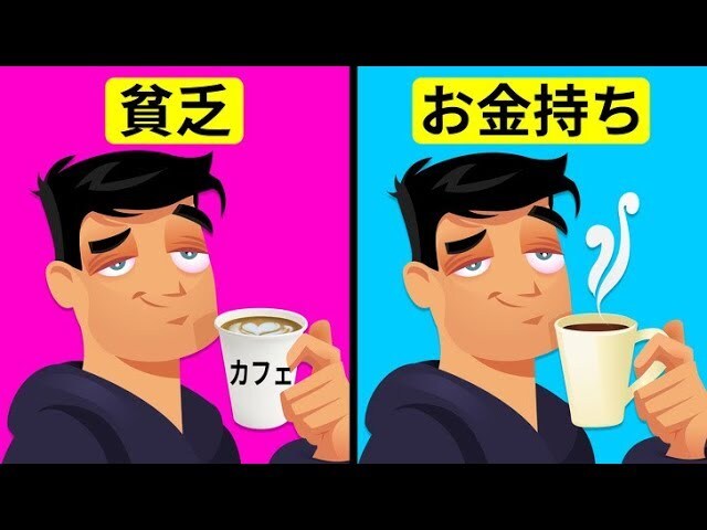 【動画】お金持ちだからこそ心がけている10の節約方法