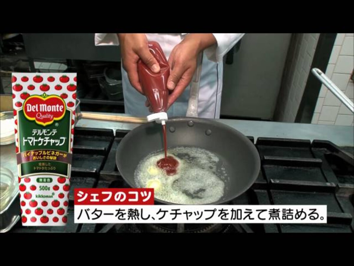 【動画】シェフ直伝「究極のナポリタン」クッキング動画