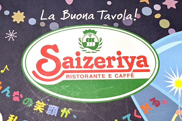 サイゼ新商品は一皿でいろんな味を楽しめる!!