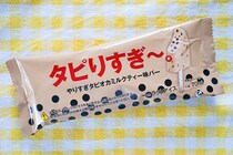 【セブン】まったく映えないタピオカが発売された！