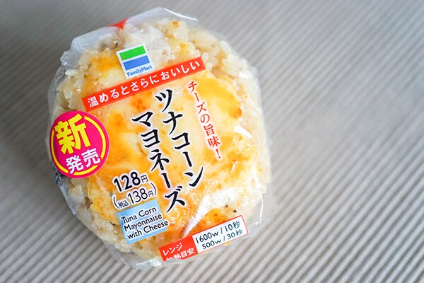 【ファミマ】ツナコンマヨ+チーズのおむすび、ウマすぎです！！！