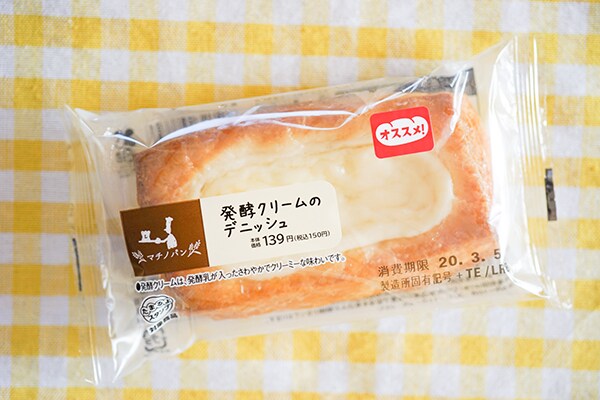 ローソン新商品が150円なのに超おいしくて幸せ!