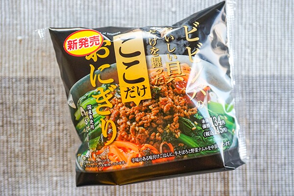 ローソン新商品が「悪魔のおにぎり」より悪魔すぎる！！！