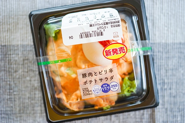 ローソンの○○が悪魔的なウマさ!!!