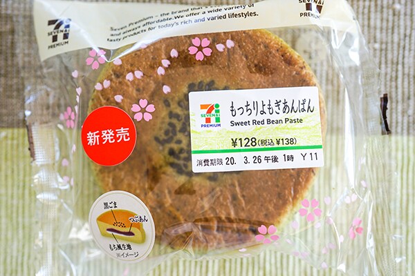 【セブン新商品】○○入りのあんぱんが発売に！