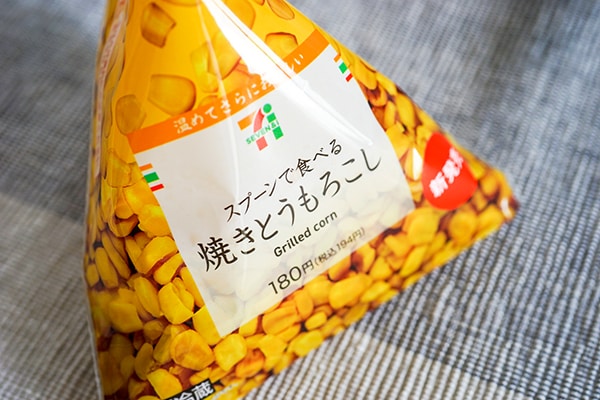 【セブン】コレは食べたほうがいいです!!!