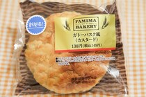 ファミマ新商品「ガトーバスク風」とはいったい…？