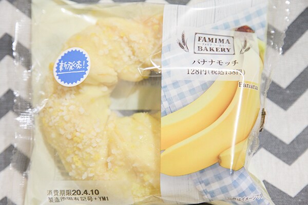 「もっちもち」「超やばい」ーーファミマの“あれ”が復活したぞ!