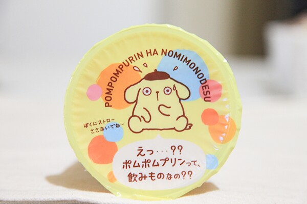 ポムポムプリンは飲みものだった!?