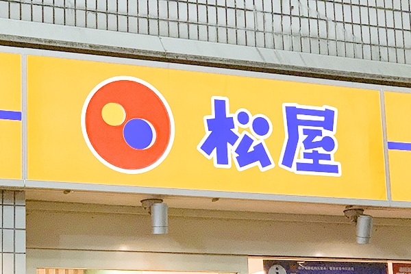 牛と豚をダブルで！松屋のスタミナ満点“欲張り丼”が帰ってきた！！