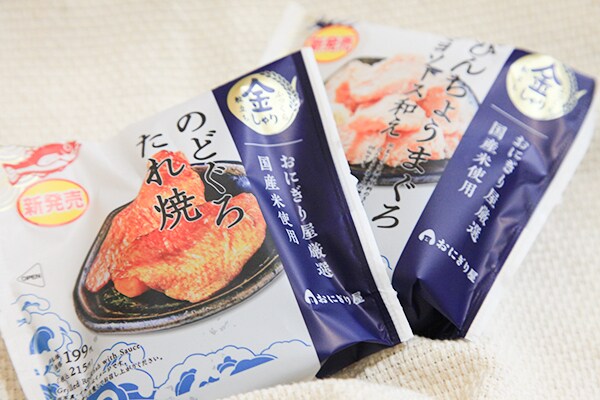 のどぐろ、びんちょうまぐろのツナマヨも!? 「金しゃりおにぎり」が贅沢すぎ！！