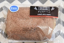 ファミマの「チョコクーヘン」はクーヘン感がわからないけどおいしい！