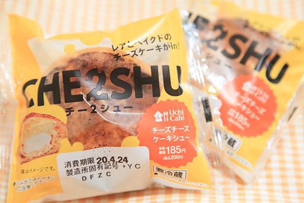 「バスチー」だけじゃないぞ！チーズ好きなら「チー2シュー」を食べるべし！！