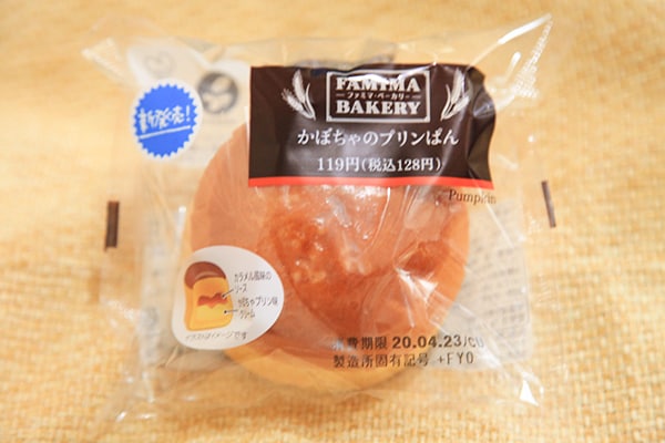 カラメルが肝!? ファミマの「かぼちゃのプリンぱん」はどんな味?