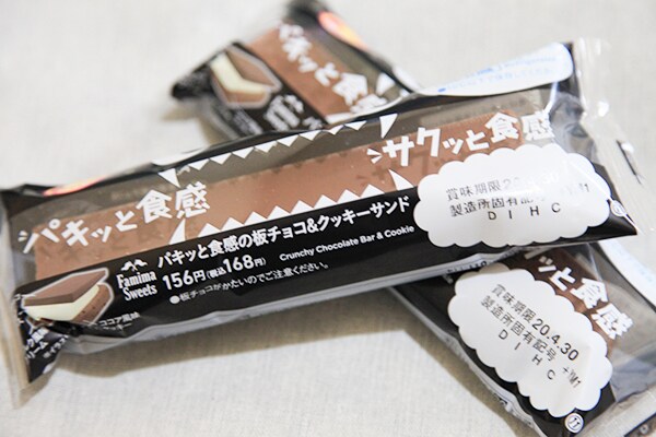 パキッ、ザクッ。「クッキーサンド」新作は板チョコ付き！