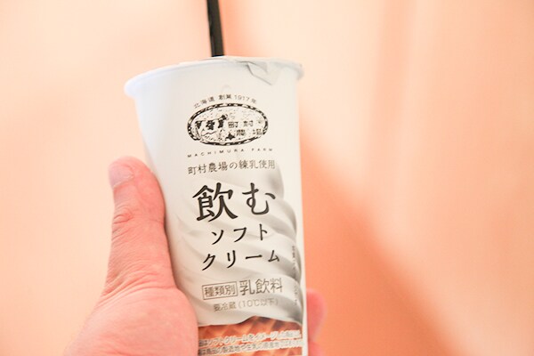 再現度高め!「飲むソフトクリーム」が復活!!