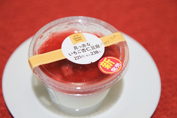 甘酸っぱいソースが最高!ファミマの“真っ赤なスイーツ”とは