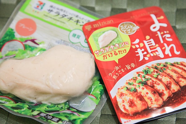 ありがとうミツカン！！ サラダチキンにかけるだけで「よだれ鶏」に！