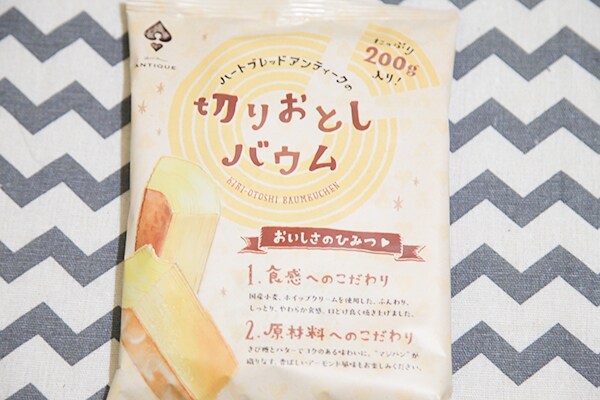 ローソンでゲット！「切り落としバウム」がしっとりウマイ！