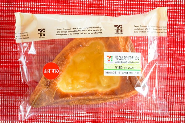 【セブン】162円で買える菓子パンがウマイ!