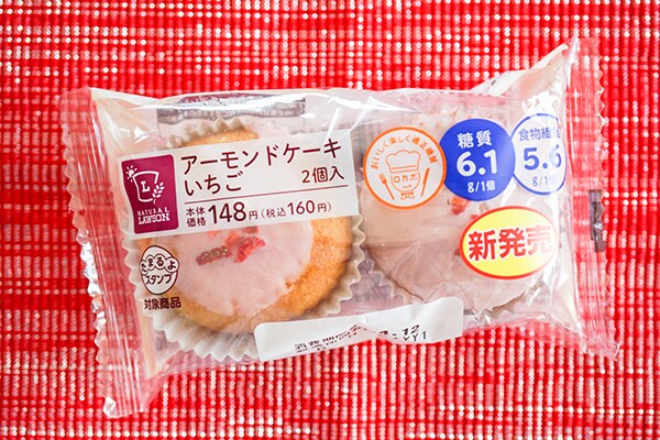 ローソン新商品は160円でいちご味を楽しめる！！