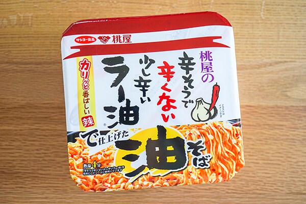 「桃屋の辛そうで辛くない少し辛いラー油」を使った油そばが発売された！