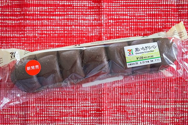 セブンからクリームたっぷりの真っ黒いパンが登場!!