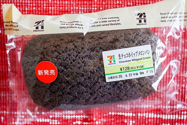 セブンからクリームたっぷりの真っ黒いパンが登場!!