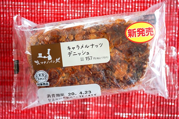 ローソンの新作パンがコンビニパンレベルを超えている!!!