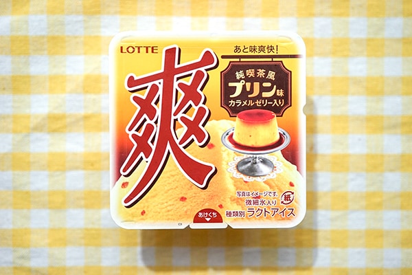 「爽」の新商品が「ウマイ」と話題に！