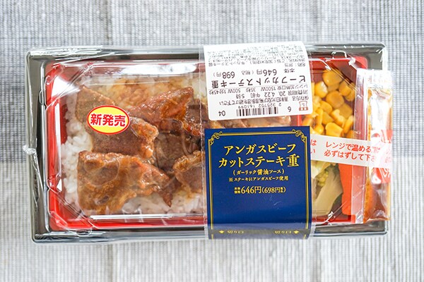 1食698円！ローソンの弁当が贅沢すぎる！！