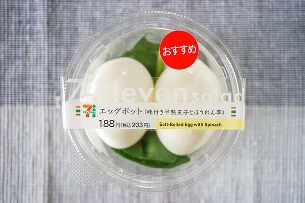 【セブン】謎すぎる”ゆでたまご”がじわり話題に!?