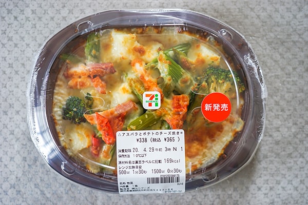 5種類のチーズを使用!セブン新商品が超クリーミー美味!