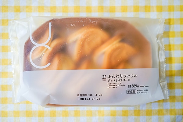 1個70円！ローソンの新作スイーツはふわウマ系！！！