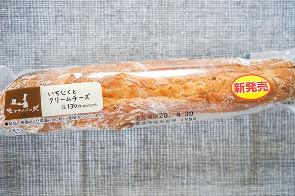 【ローソン新商品】○○とクリームチーズのパンが超ウマイ！