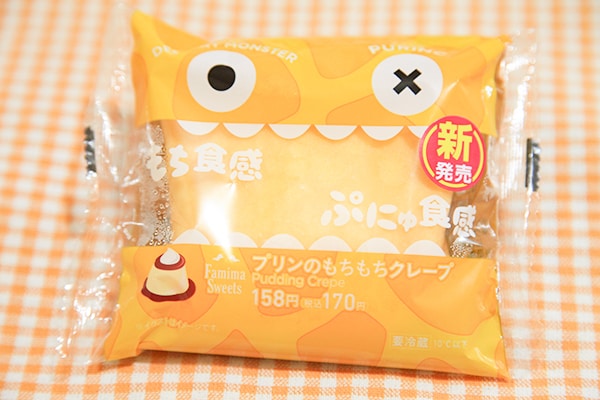 ファミマの超人気スイーツに新作が出たぞー！！