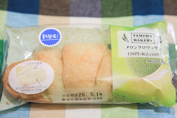 「おいしすぎる」「リピ確」――大好評のファミマパンとは?