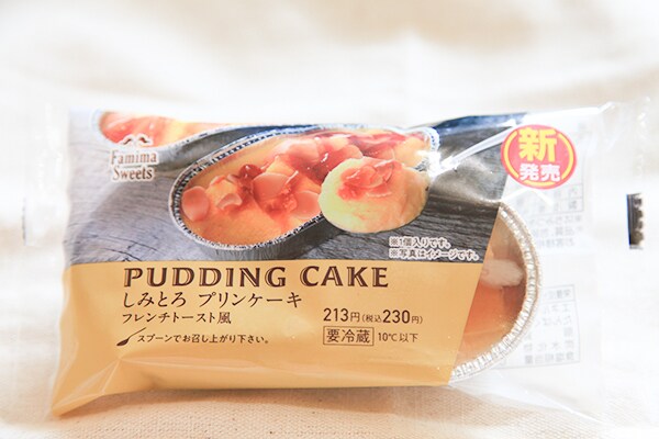 うますぎる…プリン×フレンチトーストのハイブリッドスイーツはファミマでゲット!