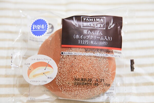 あん×ホイップがたまらん!ウマイと話題の「栗あんぱん」はファミマでゲット!