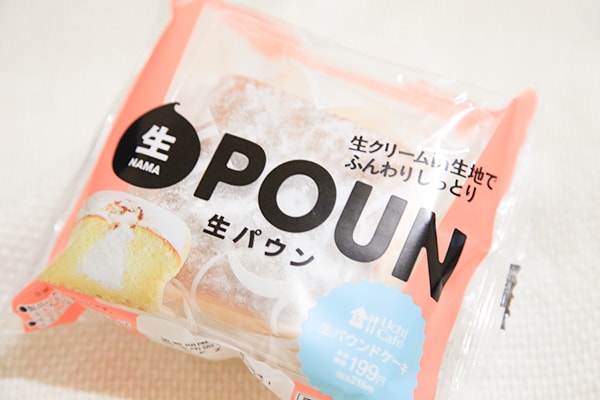 ローソンのパウンドケーキを食べたらふわふわすぎてイメージが変わった