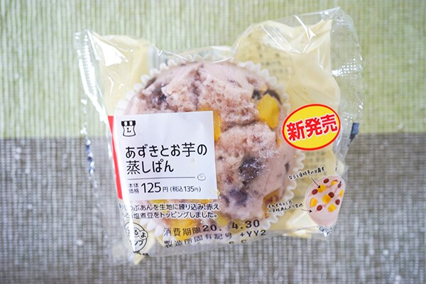 【ローソン】135円で買えるもちもち系のパンがおいしいのです!