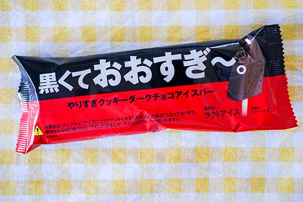 みんな注目！セブンさんが小文字で何か言ってるよ！！！