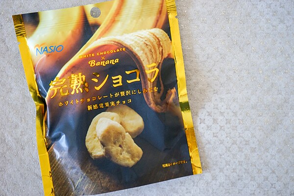 セブンにバナナと○○を組み合わせた最高にウマイお菓子が売ってた！