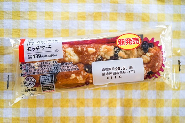 もちもち食感がクセになる!ローソンのアレに新作登場!!