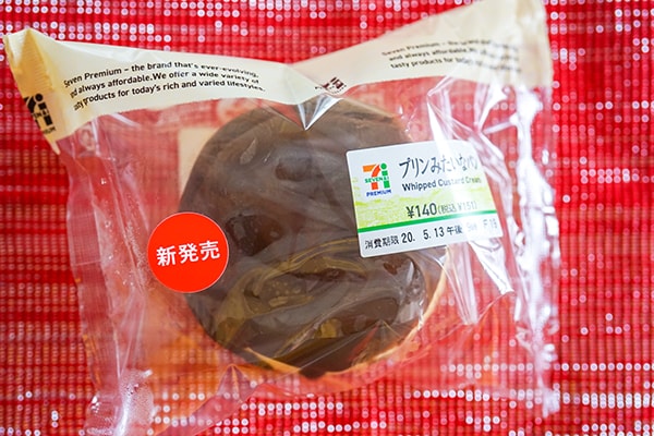 セブン新商品、この正体はいったいなに?