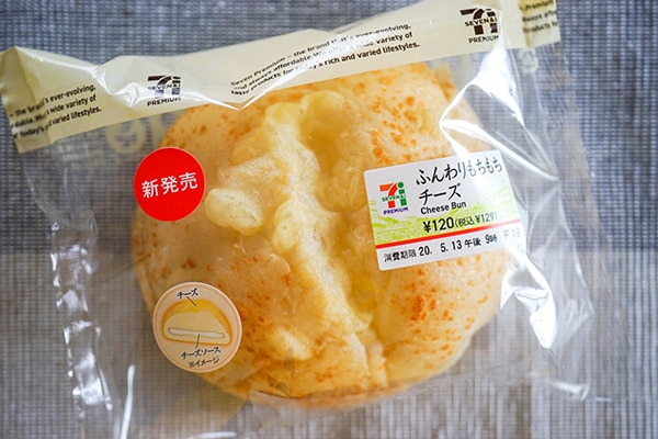 セブンなら129円でめっちゃウマイパンを買える!!!