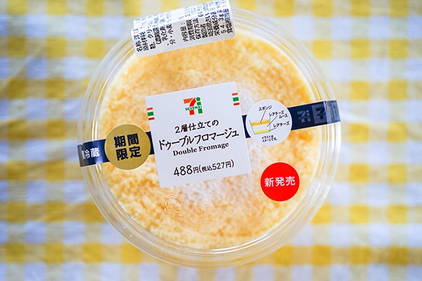 【527円】セブンの新作スイーツ、高くてデカくてウマイ！！