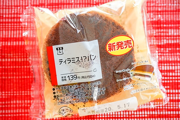 ローソンの新作パンに「最高すぎ!」